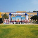 연서초등학교 | 세종 총동문화합대회 행사 후기 - 연서초등학교 운동장에서