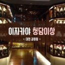 청담이상 (괴정점) 이미지