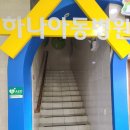 광산하나아동병원 | [첨단 하나아동병원] 폐렴 입원 1인실 후기