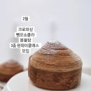 미미베이킹스튜디오 이미지