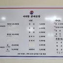 아리랑닭매운탕 이미지