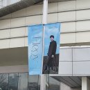 해운대 엘레지 | [청춘]하현상 3st 콘서트 &lt;Elegy&gt; 서울 첫 콘서트 후기(sk핸드볼경기장 1층 8구역 9열 84번 좌석 시야)