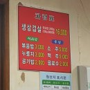 은진생고기식당