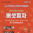 부산북구문화예술회관 케이에스피뉴스