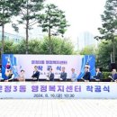 운정3동 행정복지센터 이미지