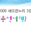 누리여행사랑 이미지