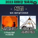 태화강 빛 축제 이미지