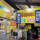 토박이식당 | 서문시장 갈비찜 필수코스 &lt;삼미식당&gt; 대구토박이 솔직후기
