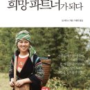 희망서적