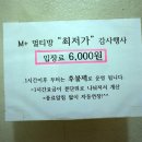 엠플러스 멀티방 이미지