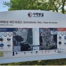 서해랑길 65코스 이미지