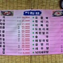 행운마차우정집 이미지