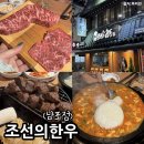 조선한우 이미지
