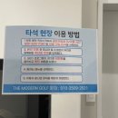 모던골프아카데미