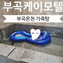 케이(K)모텔 이미지