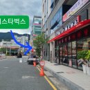 탕화쿵푸마라탕물금점 이미지