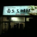 금오도마차 이미지