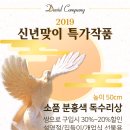 [야외분수대] 다비드컴퍼니 경기도 동탄 전원주택 분수대 시공 현장 이미지