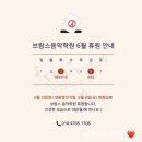 브람스음악학원 이미지