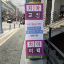 가까운치과 이미지