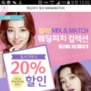 에뛰드하우스 웨딩피치컬렉션 20% 할인 (7/1~7/31)/꿈요일 컬픽스 마스카라 전품목 8900원(7/1~7/7) 이미지