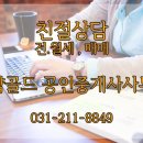 광교골드 공인중개사사무소 이미지
