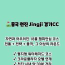 천진안전