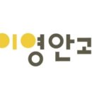 이영안과의원 티스토리