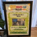 세대공감 | 금천 에너지UP!페스타 [스트레스 타파! 세대공감 충전데이] 봉사활동 후기