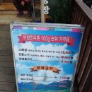마빈온천식당