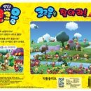 냉장고나라 코코몽 이미지