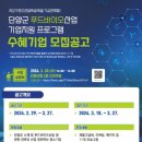 푸드 바이오 - 55790 | 푸드 바이오