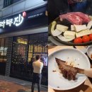 라무진부개역점