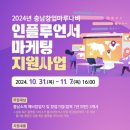 충남마케팅센터 이미지
