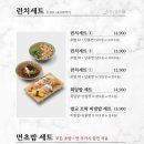 스시앤도시락