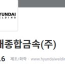 포항종합금속 이미지