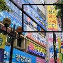 챔프당구장 이미지