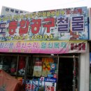 팔도철물