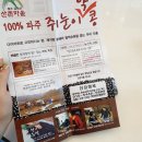 산촌슈퍼