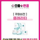 비전안경콘택트 이미지