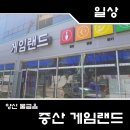 행복게임랜드 이미지