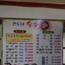 현도네이동숯불갈비 이미지