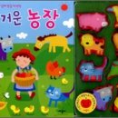 즐거운 농장 이미지