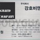 비앤씨주