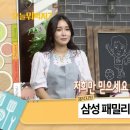 이천수 위원..와이프 되시는 분 '오늘 뭐 먹지?'에 나오네요(예쁘시네) 이미지