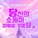 향일암 관광안내소 이미지