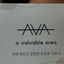 빌라드 아바 이미지