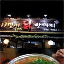 연제구청 앞 횡단보도 이미지