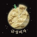 피자투어 티스토리