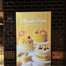 프랑제리 뉴코아 강남점 이미지